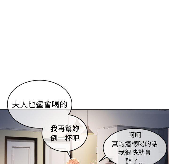 幻想鄰居 第 28 話 第7页