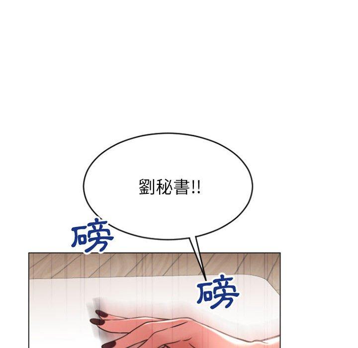 幻想鄰居 第 28 話 第14页