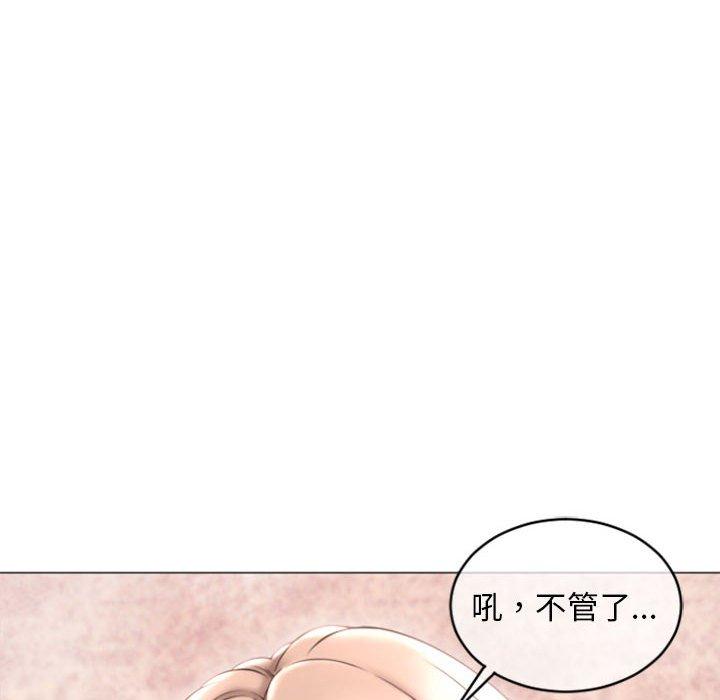 幻想鄰居 第 28 話 第25页