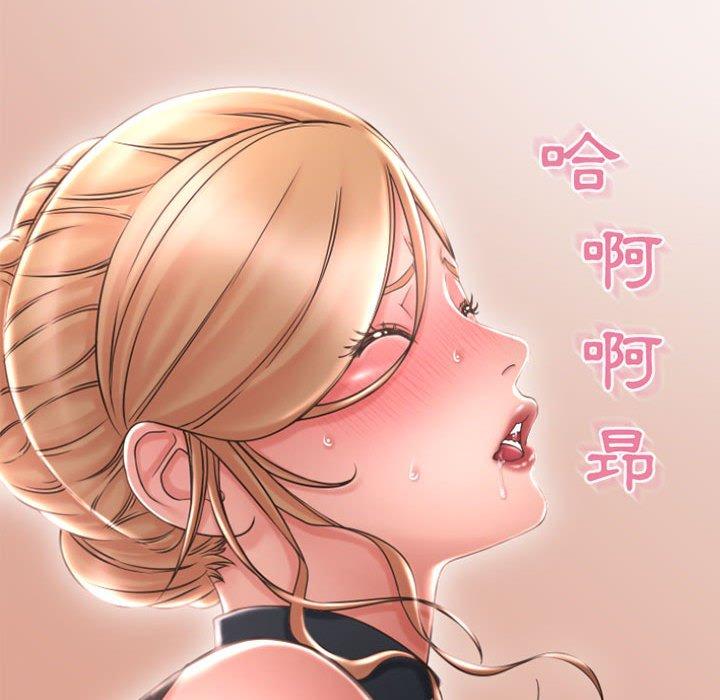 幻想鄰居 第 28 話 第35页