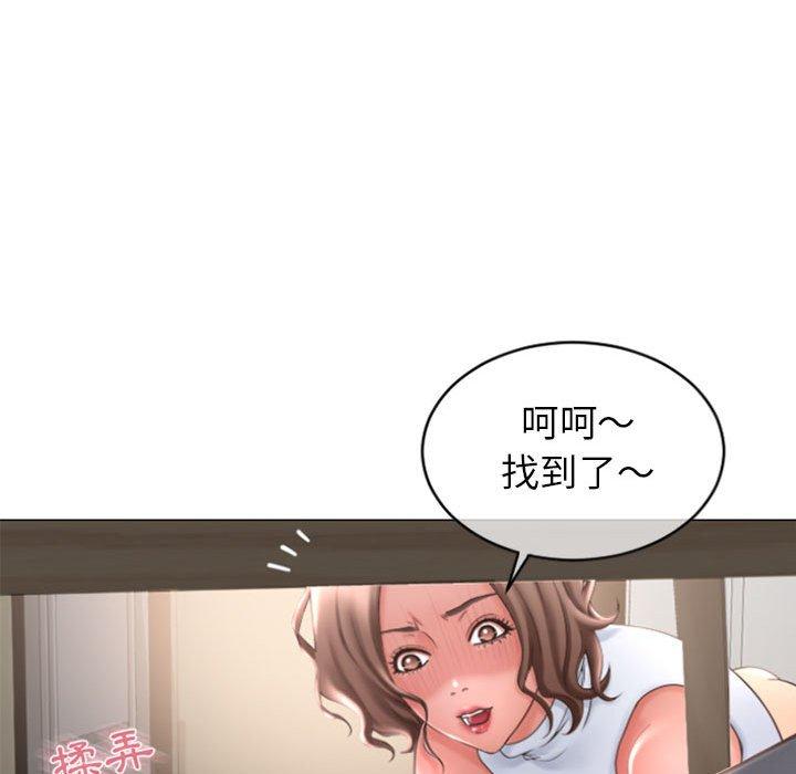 幻想鄰居 第 28 話 第38页