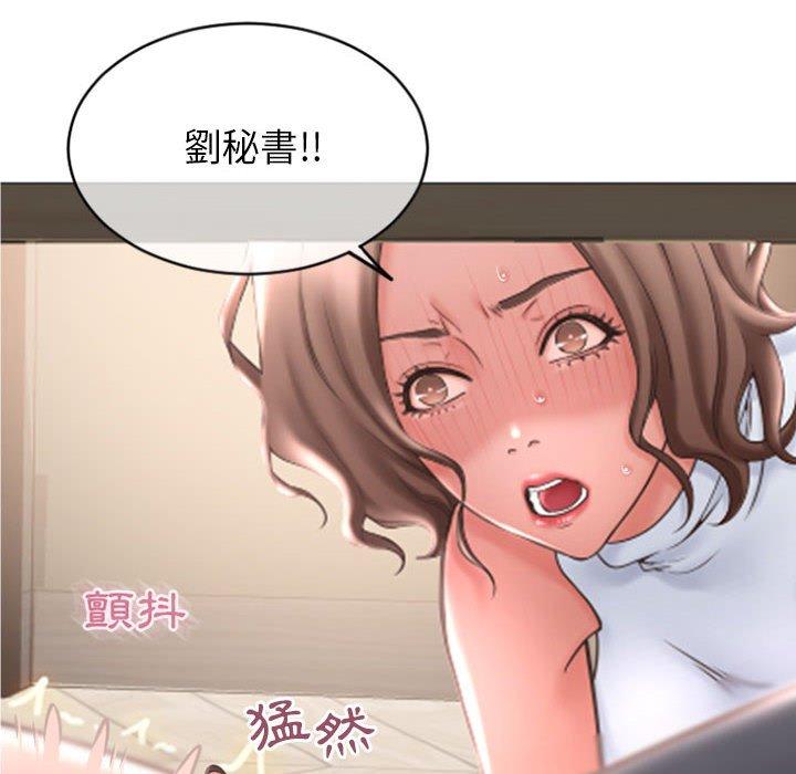 幻想鄰居 第 28 話 第46页