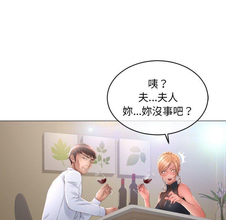 幻想鄰居 第 28 話 第52页