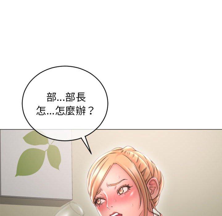 幻想鄰居 第 28 話 第55页
