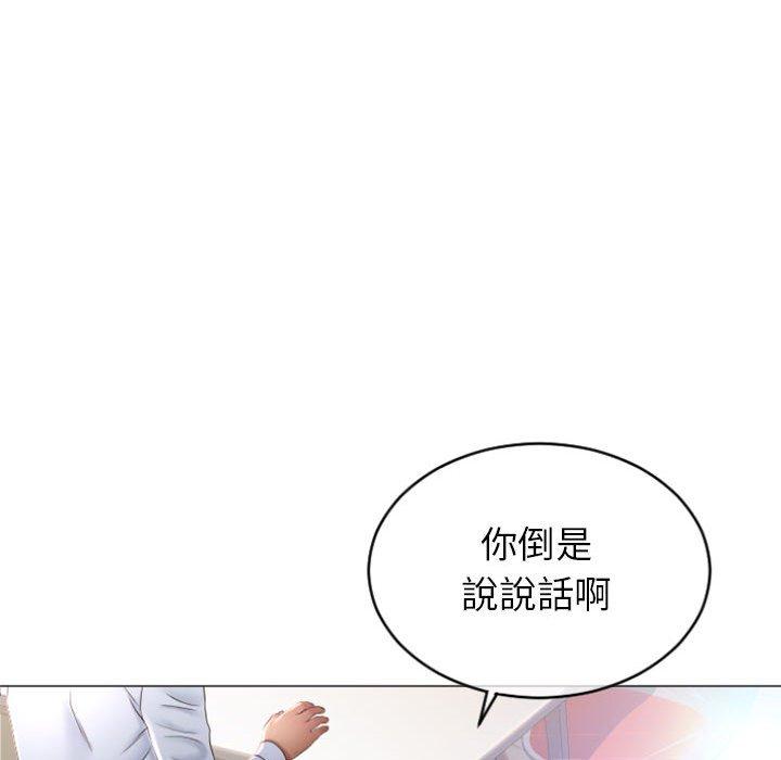 幻想鄰居 第 28 話 第58页
