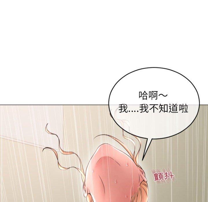 幻想鄰居 第 28 話 第75页