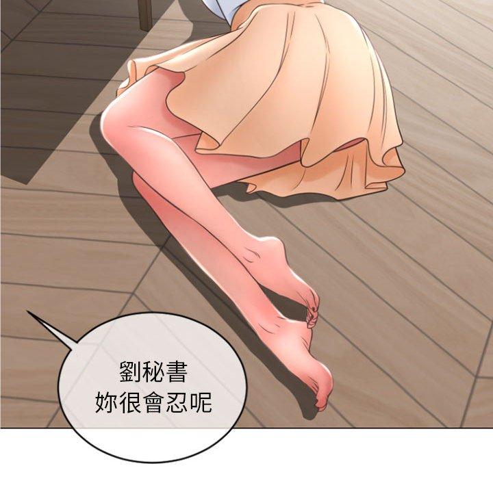 幻想鄰居 第 28 話 第88页