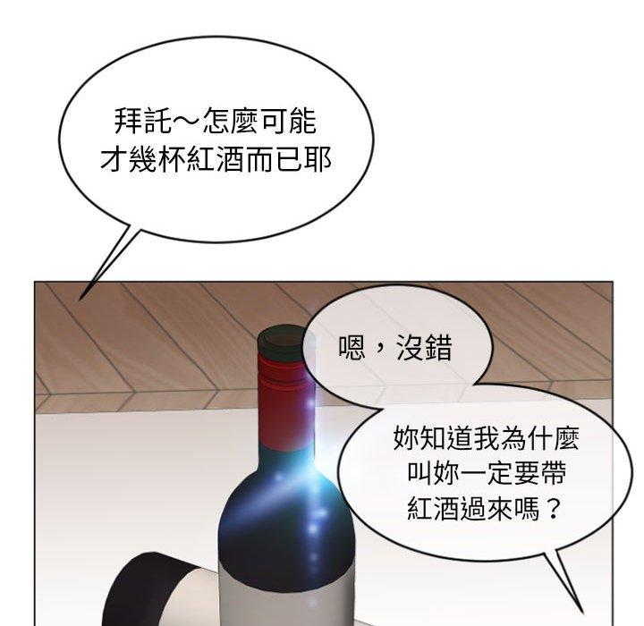 幻想鄰居 第 28 話 第95页