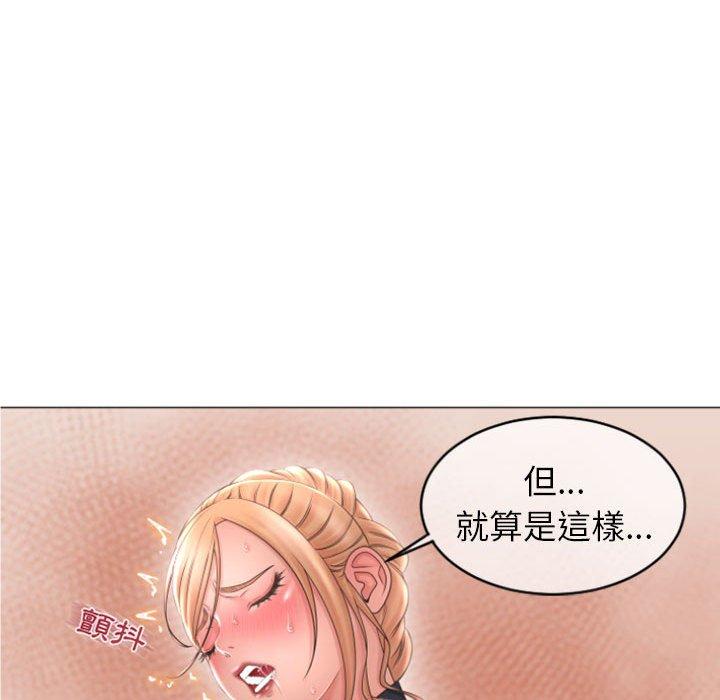 幻想鄰居 第 28 話 第100页