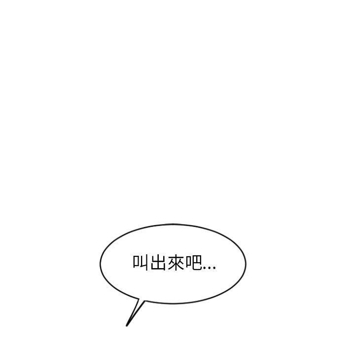 幻想鄰居 第 28 話 第102页