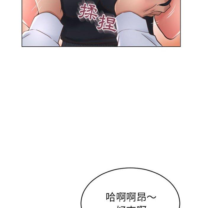 幻想鄰居 第 28 話 第106页