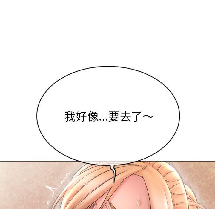 幻想鄰居 第 28 話 第111页