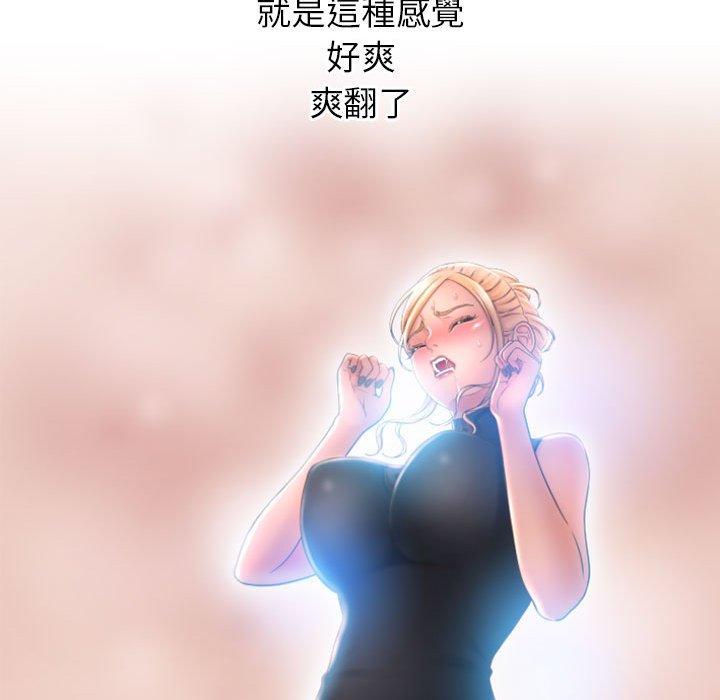 幻想鄰居 第 28 話 第117页