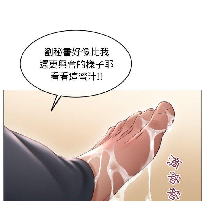 幻想鄰居 第 28 話 第124页