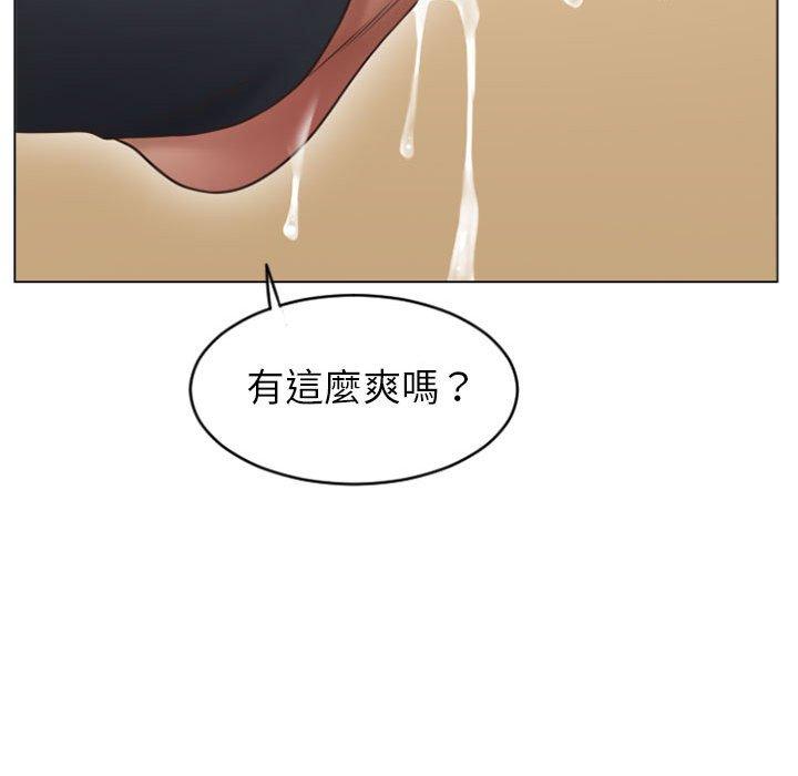 幻想鄰居 第 28 話 第125页