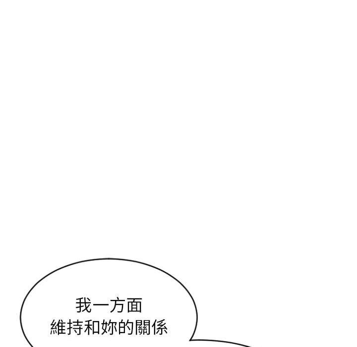 幻想鄰居 第 28 話 第131页