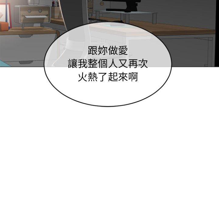 幻想鄰居 第 28 話 第129页