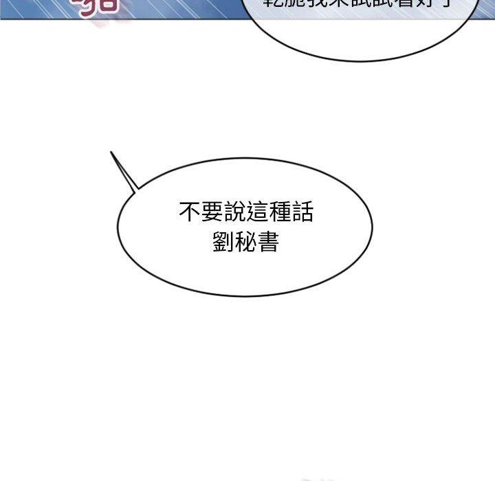 幻想鄰居 第 28 話 第141页