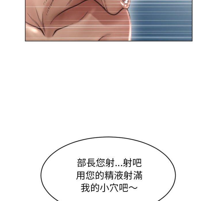 幻想鄰居 第 28 話 第144页