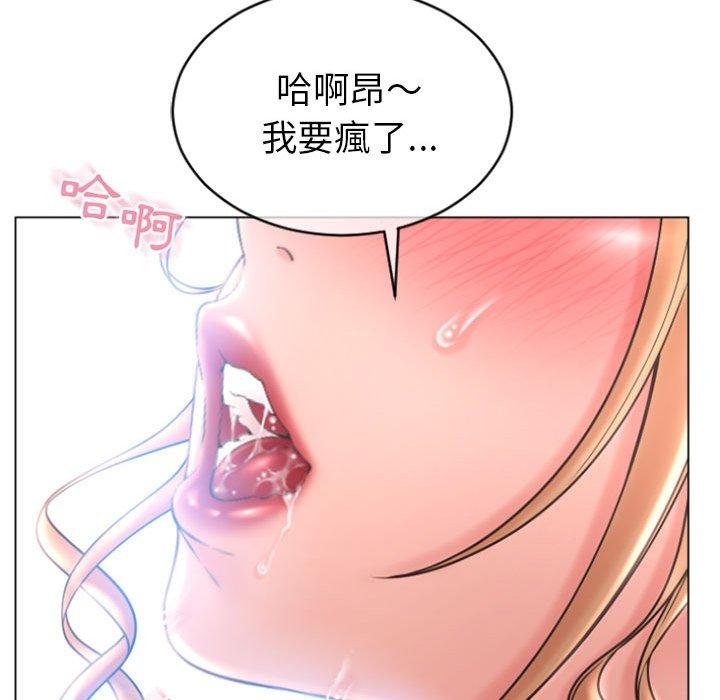 幻想鄰居 第 28 話 第155页