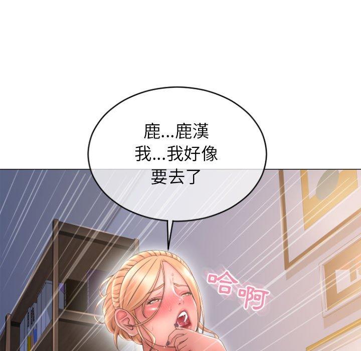 幻想鄰居 第 29 話 第7页