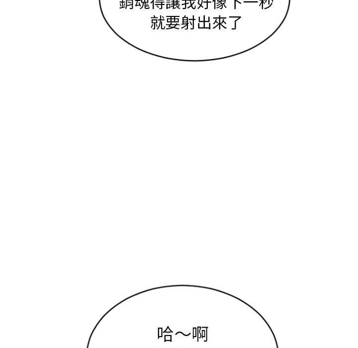 幻想鄰居 第 29 話 第26页