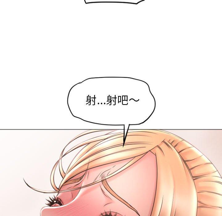 幻想鄰居 第 29 話 第30页