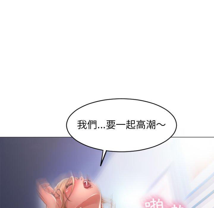 幻想鄰居 第 29 話 第19页