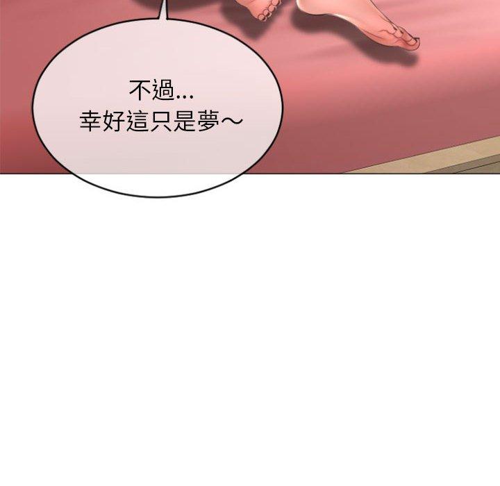 幻想鄰居 第 29 話 第47页