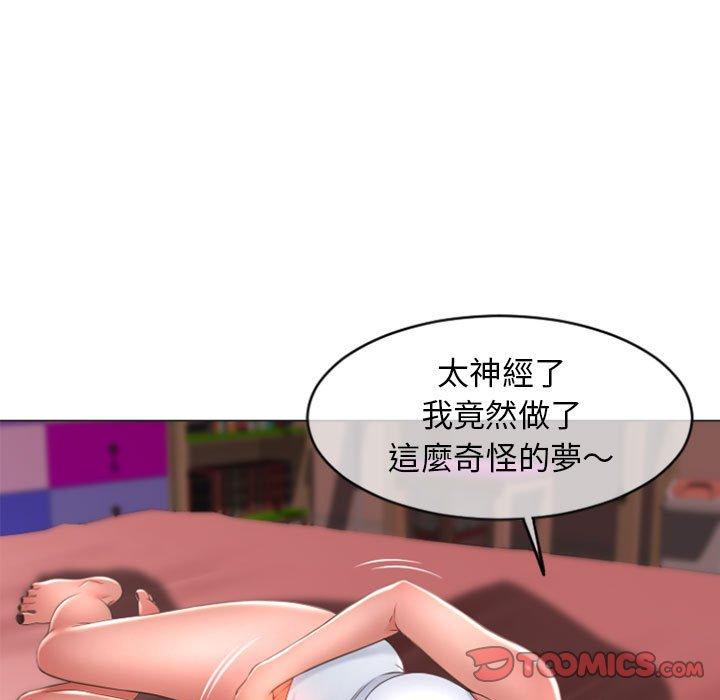 幻想鄰居 第 29 話 第48页