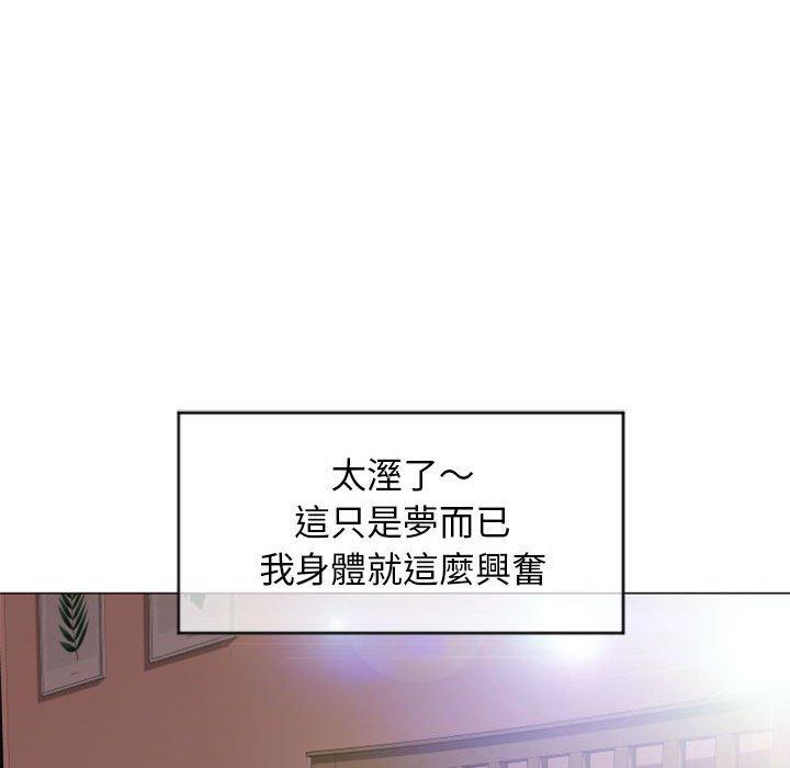 幻想鄰居 第 29 話 第54页