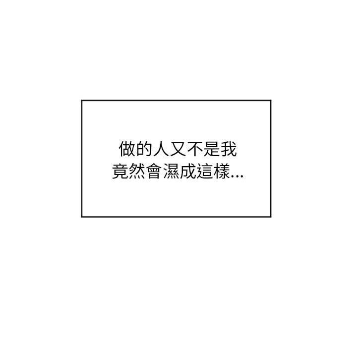 幻想鄰居 第 29 話 第56页