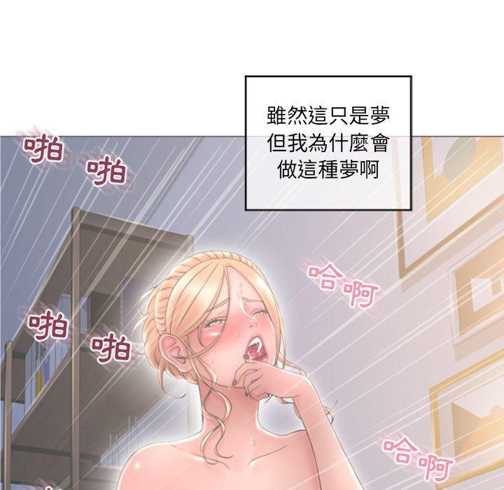 幻想鄰居 第 29 話 第70页