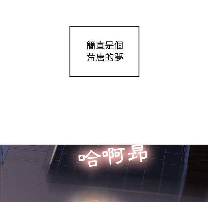 幻想鄰居 第 29 話 第75页