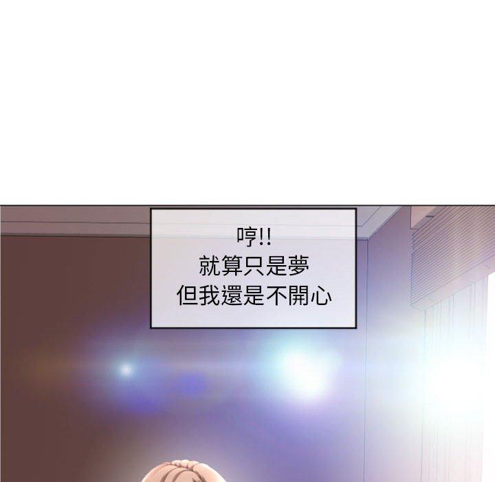 幻想鄰居 第 29 話 第79页