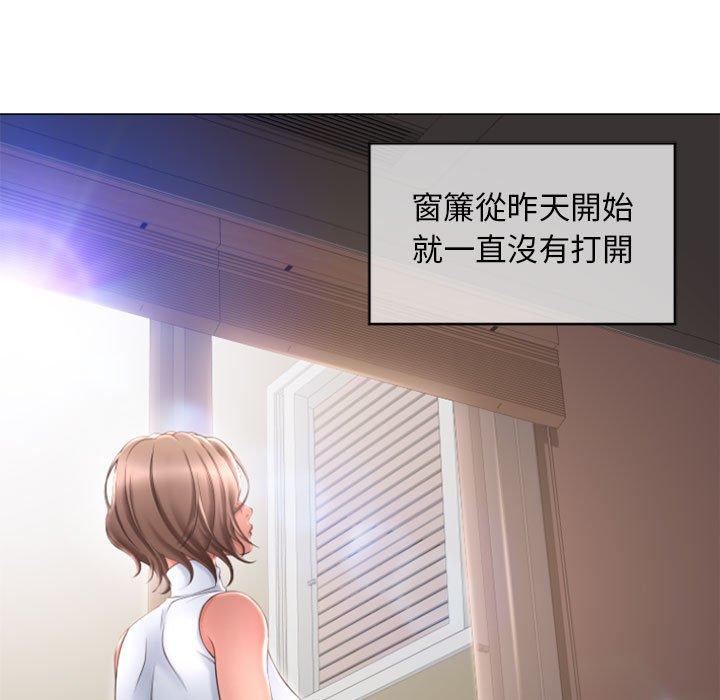 幻想鄰居 第 29 話 第85页