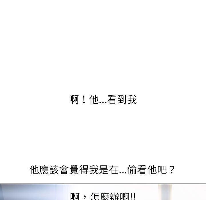 幻想鄰居 第 29 話 第105页