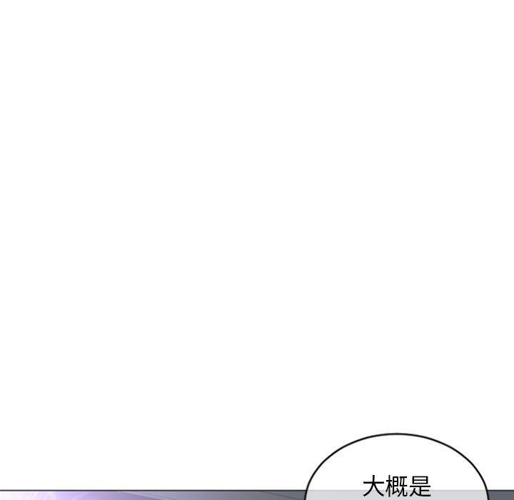 幻想鄰居 第 29 話 第135页