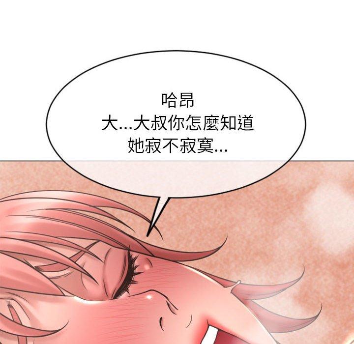 幻想鄰居 第 29 話 第140页