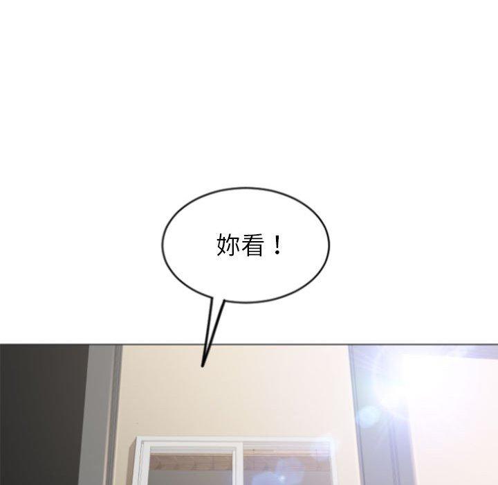 幻想鄰居 第 29 話 第147页