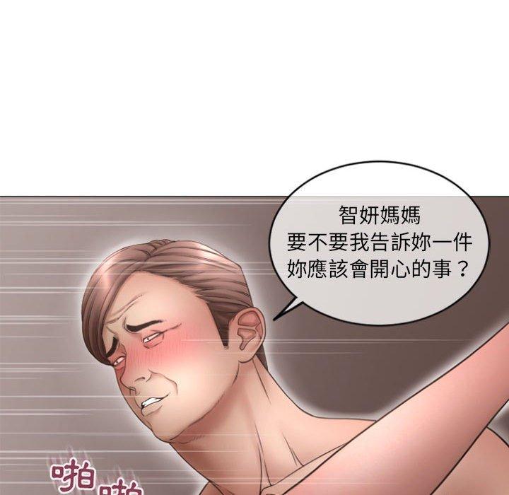 幻想鄰居 第 29 話 第114页