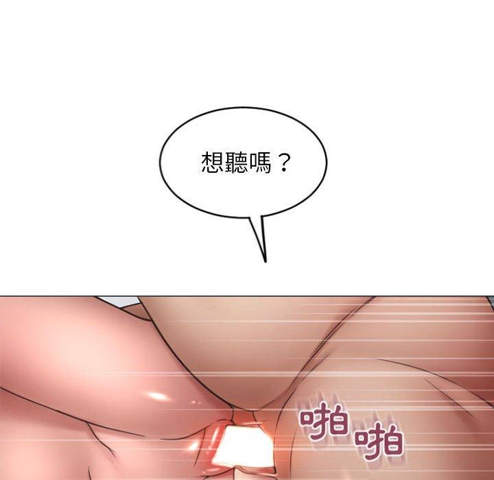 幻想鄰居 第 29 話 第119页