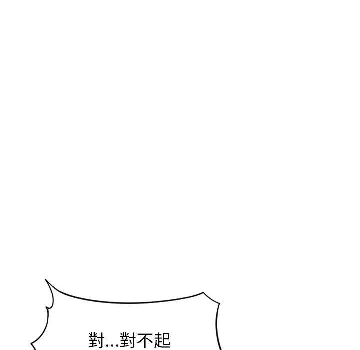 幻想鄰居 第 38 話 第37页