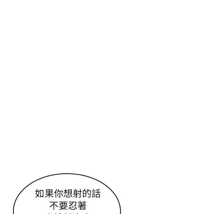 幻想鄰居 第 38 話 第58页