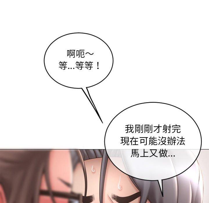 幻想鄰居 第 38 話 第61页