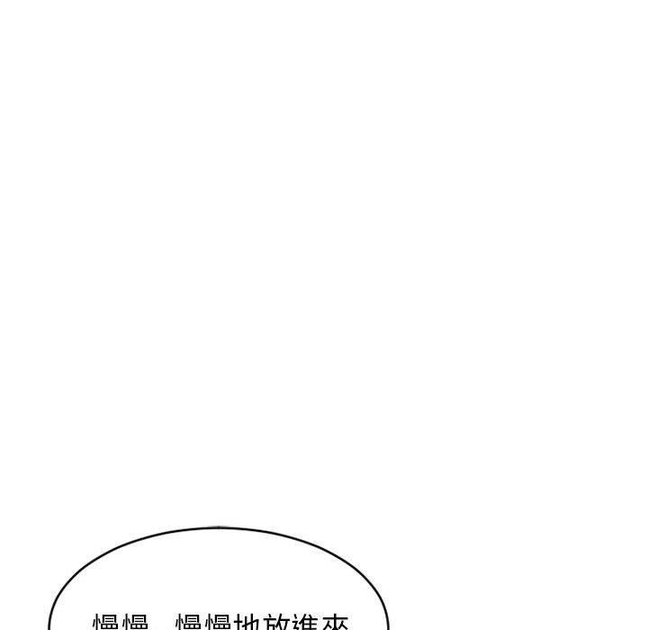 幻想鄰居 第 38 話 第72页