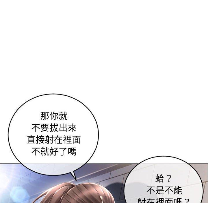 幻想鄰居 第 38 話 第42页