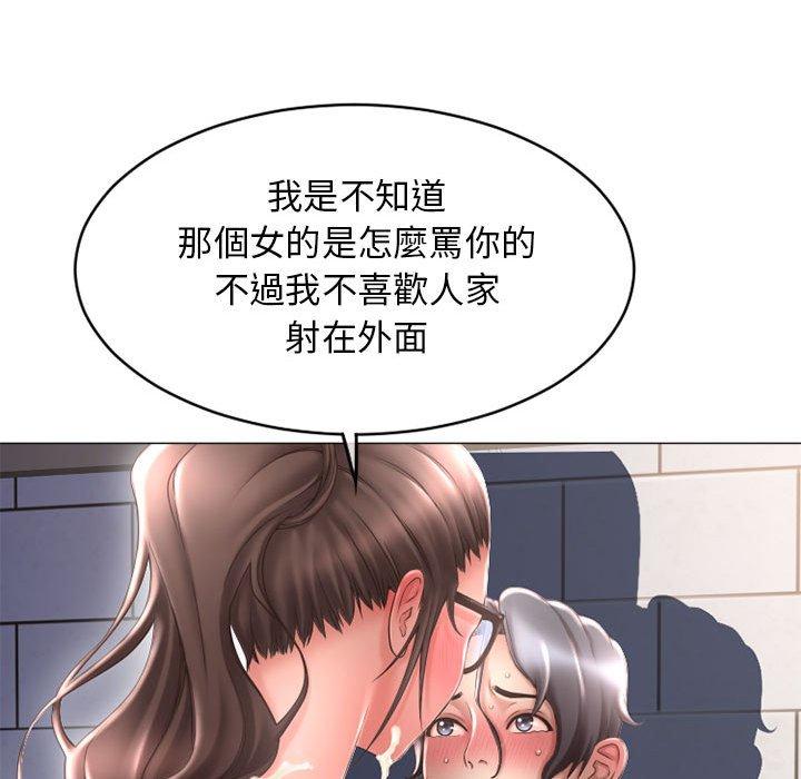 幻想鄰居 第 38 話 第53页