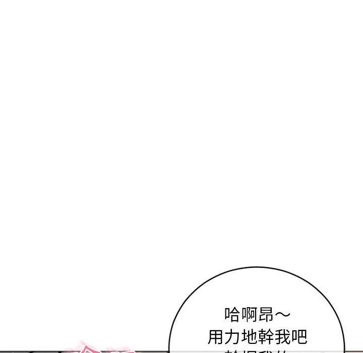 幻想鄰居 第 38 話 第80页
