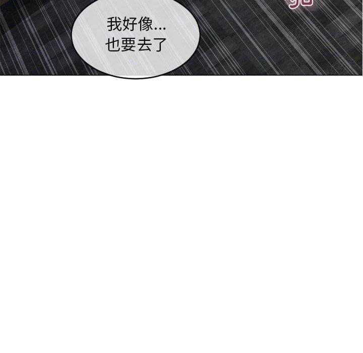 幻想鄰居 第 38 話 第95页